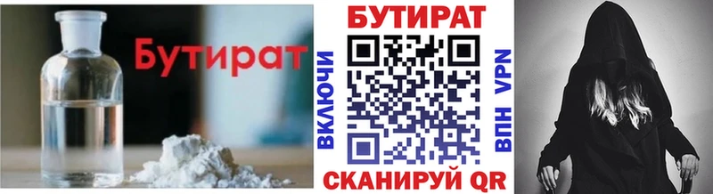 это клад  цены   Моздок  Бутират GHB 