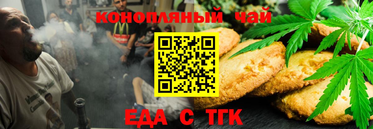 Cannafood конопля  Вход с VPN  Моздок 