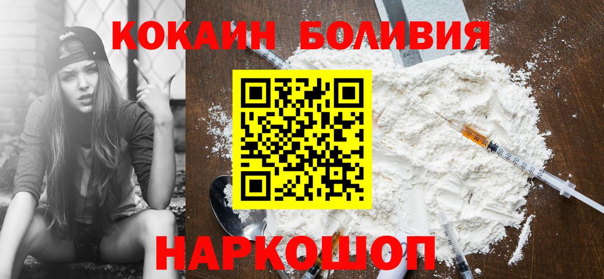COCAIN VHQ  КОКАИН FishScale  Вход с VPN  Cocaine  Моздок 