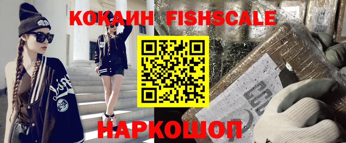 COCAIN Эквадор Моздок