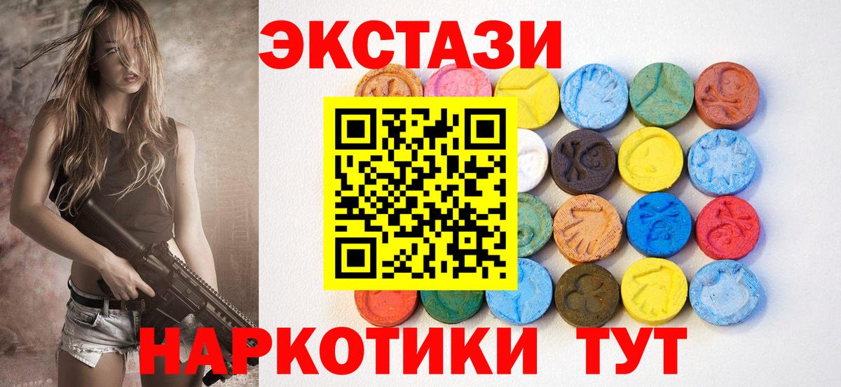 ЭКСТАЗИ диски  Вход с VPN  Моздок 