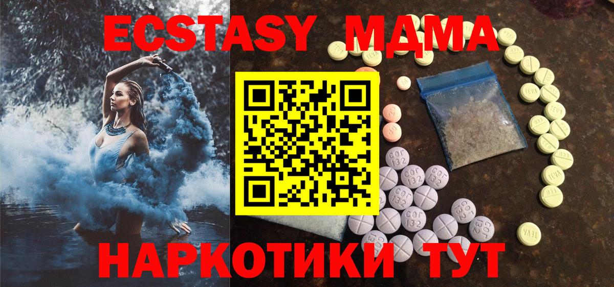 Ecstasy 300 mg Моздок