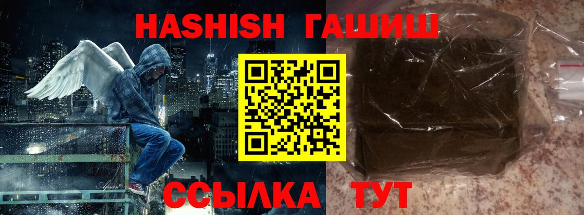 где купить   Вход с VPN  ГАШИШ  Моздок  ГАШ гарик 