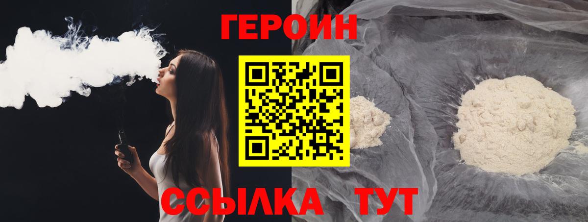 ГЕРОИН афганец  Вход с VPN  ГЕРОИН  Моздок 