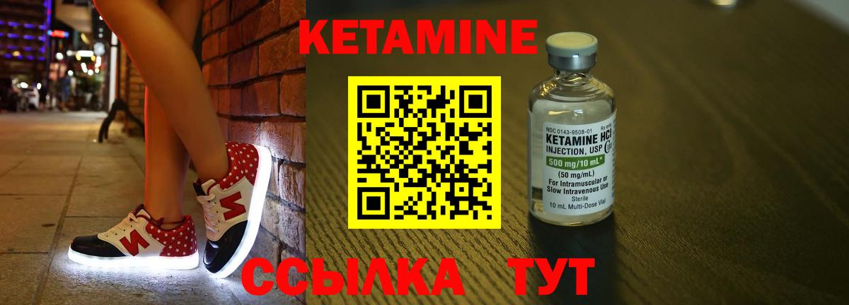 Кетамин ketamine  Вход с VPN  Моздок 