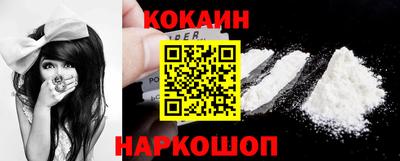 кокаин Партизанск