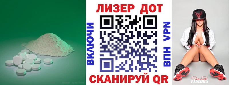Лсд 25 экстази кислота  Моздок 