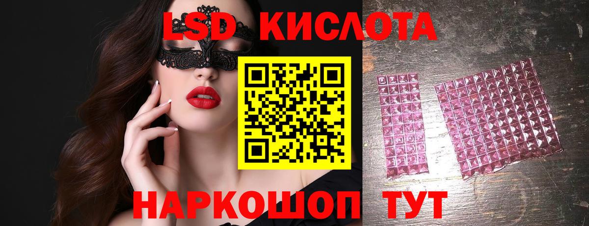 LSD-25 экстази ecstasy Моздок