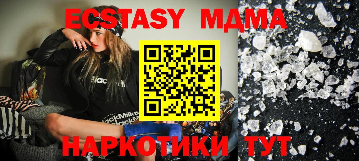 MDMA молли  MDMA молли  МДМА  Моздок  Вход с VPN 
