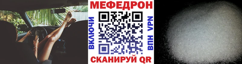 МЕФ VHQ  наркота  Моздок 