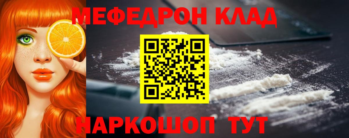 Моздок  МЯУ-МЯУ VHQ  Меф 4 MMC  Мефедрон  МЯУ-МЯУ  Вход с VPN 
