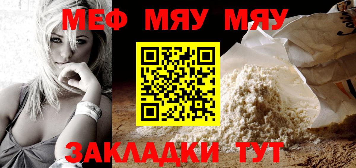 Меф кристаллы Моздок