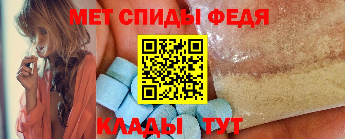 Моздок  Метамфетамин Декстрометамфетамин 99.9%  Вход с VPN 