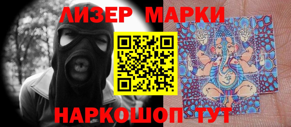 Марки 25I-NBOMe 1,5мг  Вход с VPN  Марки 25I-NBOMe  Моздок 