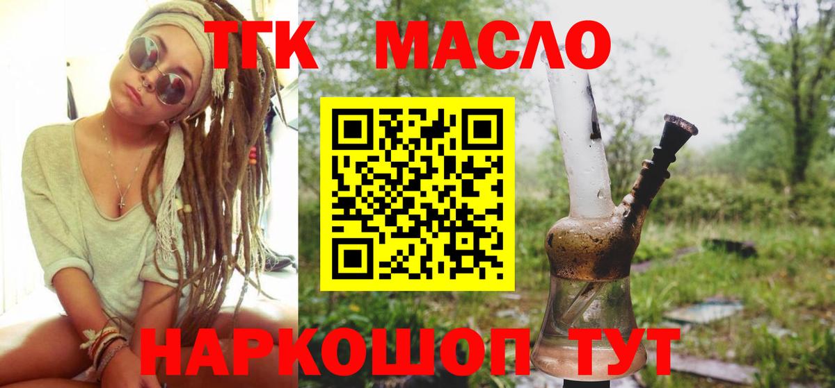 даркнет сайт  Дистиллят ТГК концентрат  Вход с VPN  Моздок 